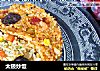 太极炒饭的做法