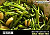 蒜蓉茼蒿的做法