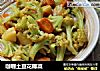 咖喱土豆花椰菜的做法