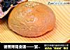 德普烤箱食谱——紫薯面包的做法