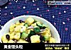 黄金馒头粒的做法