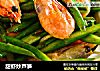 甜虾炒芦笋的做法