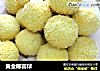 黄金椰蓉球的做法