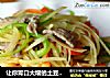 让你胃口大增的土豆丝炒肉的做法