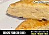 蔓越莓司康(酵母版)的做法