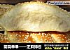 简简单单——芝麻排包的做法
