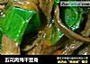 五花肉炖干豆角的做法