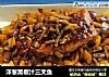 洋葱黑椒汁三文鱼的做法