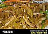 榨菜肉丝的做法
