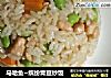 马哈鱼~缤纷青豆炒饭的做法