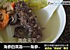 海参白菜汤——海参的家常做法的做法