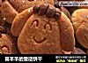 喜羊羊的童话饼干的做法