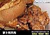 萝卜炖羊肉的做法
