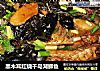 黑木耳红烧千岛湖鲫鱼的做法