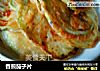 香煎茄子片的做法