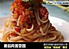 番茄肉酱意面的做法