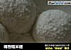 椰香糯米糍的做法