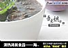 清热消暑食品——海带绿豆沙的做法