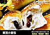 蜜豆小面包的做法