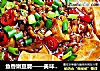 鱼香嫩豆腐——美味又简单的做法