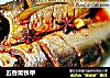 五香熏铁甲的做法