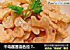 千岛酱苦瓜色拉 ? 哈哈苦瓜 5的做法