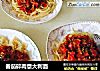 番茄碎肉意大利面的做法