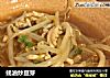 蚝油炒豆芽的做法