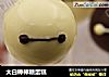 大白棒棒糖蛋糕的做法