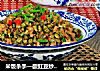 米饭杀手—酸豇豆炒肉末的做法