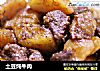 土豆炖牛肉的做法