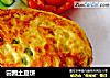 田园土豆饼的做法