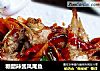 糖醋辣酱凤尾鱼的做法