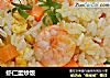 虾仁蛋炒饭的做法