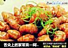 舌尖上的家常菜—阿婆油爆虾的做法