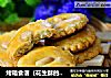 烤箱食谱（花生酥的做法）的做法