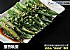 葱香秋葵的做法