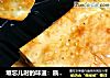 难忘儿时的味道：质朴的老北京葱油饼的做法