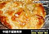 90后千层猪肉饼的做法