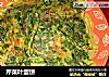 芹菜叶蛋饼的做法
