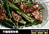 干煸培根秋葵的做法