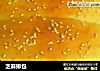 芝麻排包的做法