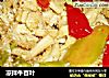 凉拌牛百叶的做法