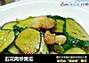 五花肉炒青瓜的做法