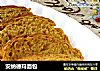安纳德玛面包的做法