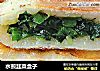 水煎韭菜盒子的做法