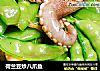 荷兰豆炒八爪鱼的做法