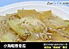 小海蜒煮冬瓜的做法