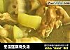 冬瓜莲藕骨头汤的做法