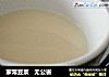 家常豆浆   无公害的做法